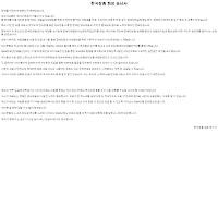 송년사 한국장애인 총연합회 송년사 한국장애인 총연합회